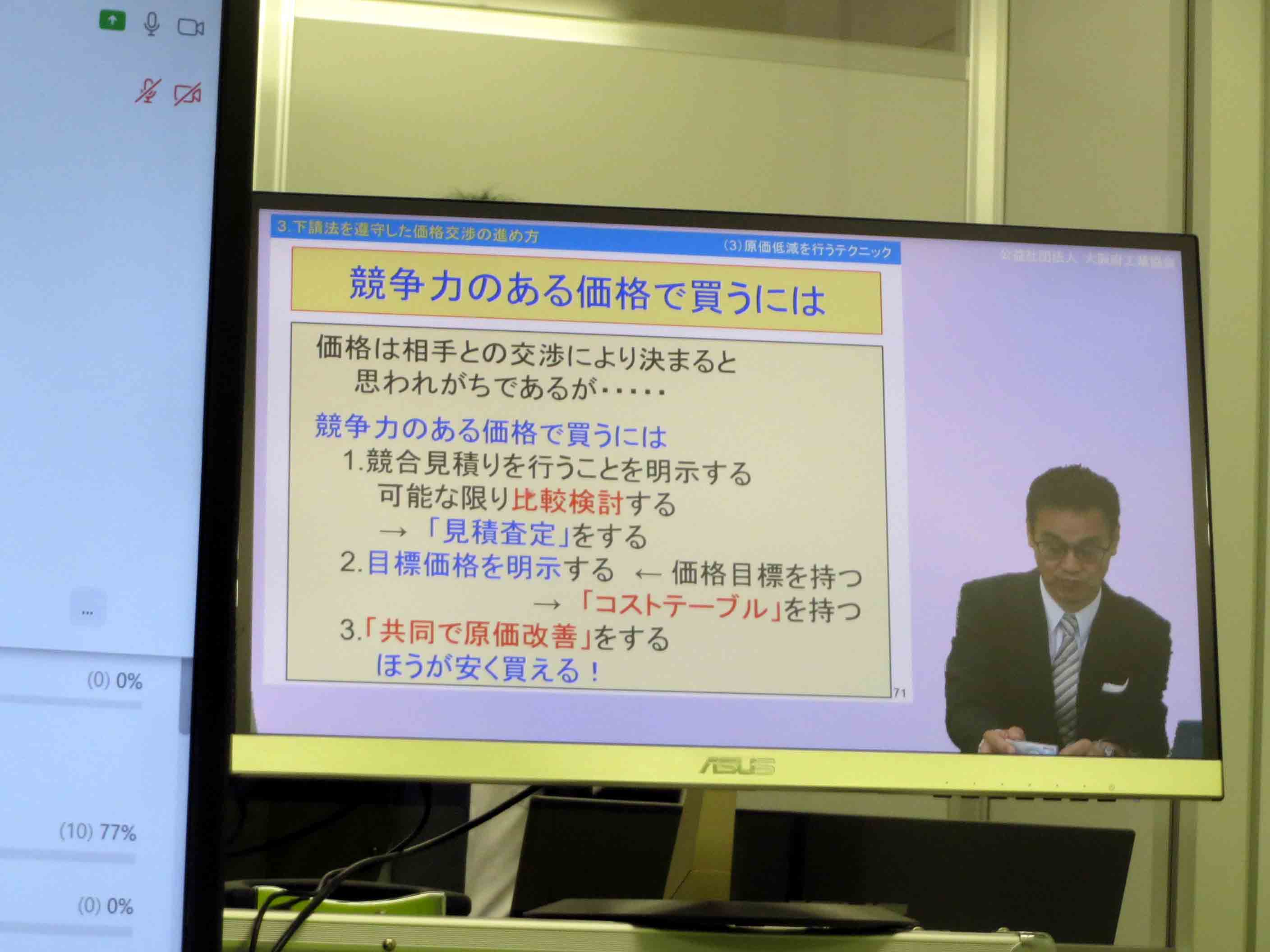 幸田年雄